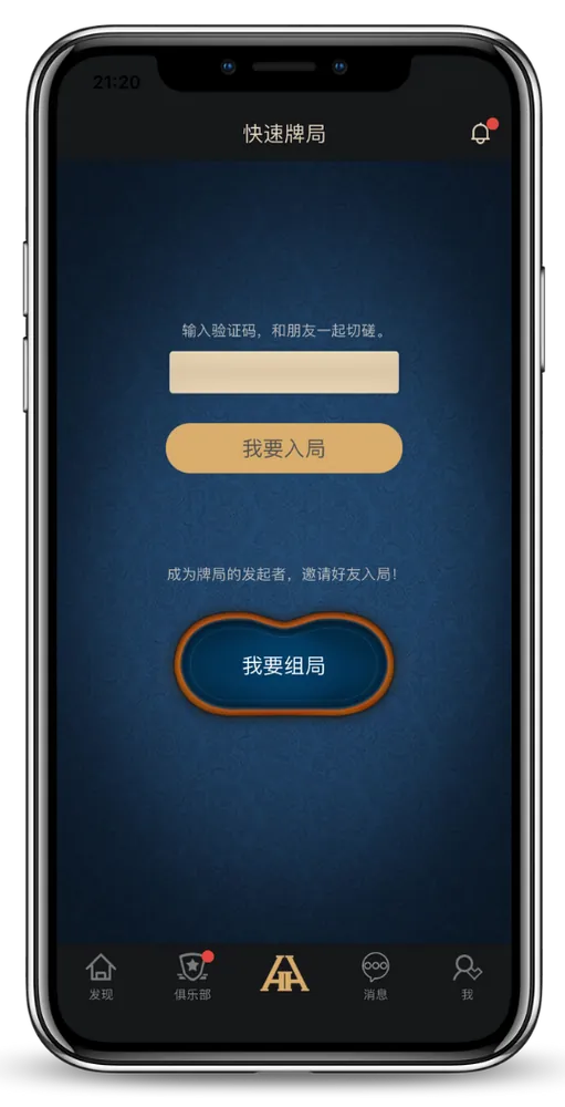 最正规的HHpoker俱乐部-游戏界面截图，德州扑克对局